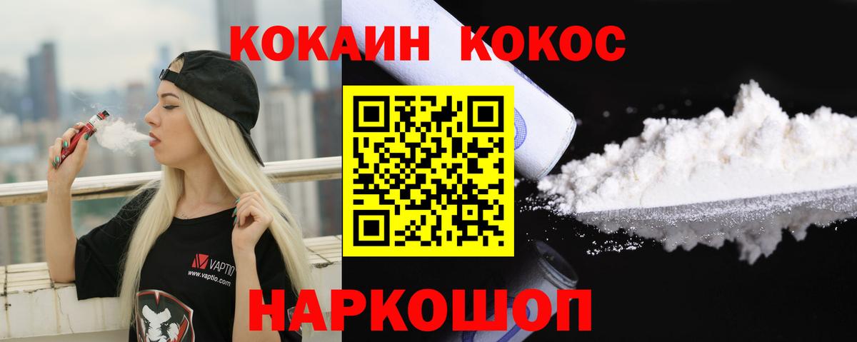 Cocaine Fish Scale Курчатов