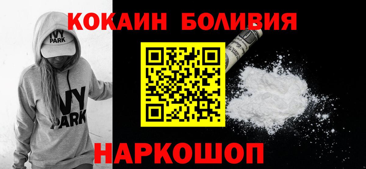 COCAIN FishScale  КОКАИН  Курчатов  Кокаин Колумбийский  Вход с VPN 