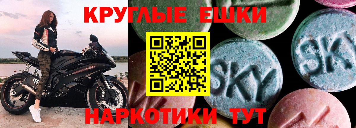 ЭКСТАЗИ XTC  ЭКСТАЗИ  ЭКСТАЗИ 250 мг  Курчатов  Вход с VPN 