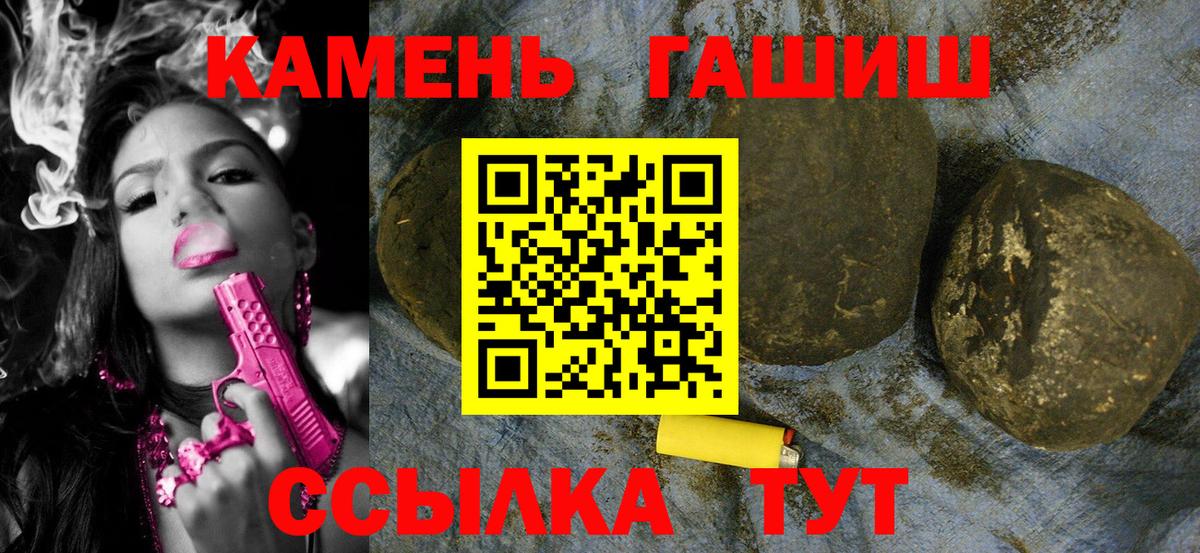 ГАШИШ 40% ТГК  Вход с VPN  ГАШ  Курчатов 