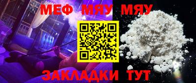 меф Заводоуковск