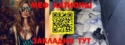 меф Заводоуковск