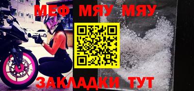 меф Заводоуковск