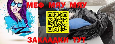 меф Заводоуковск
