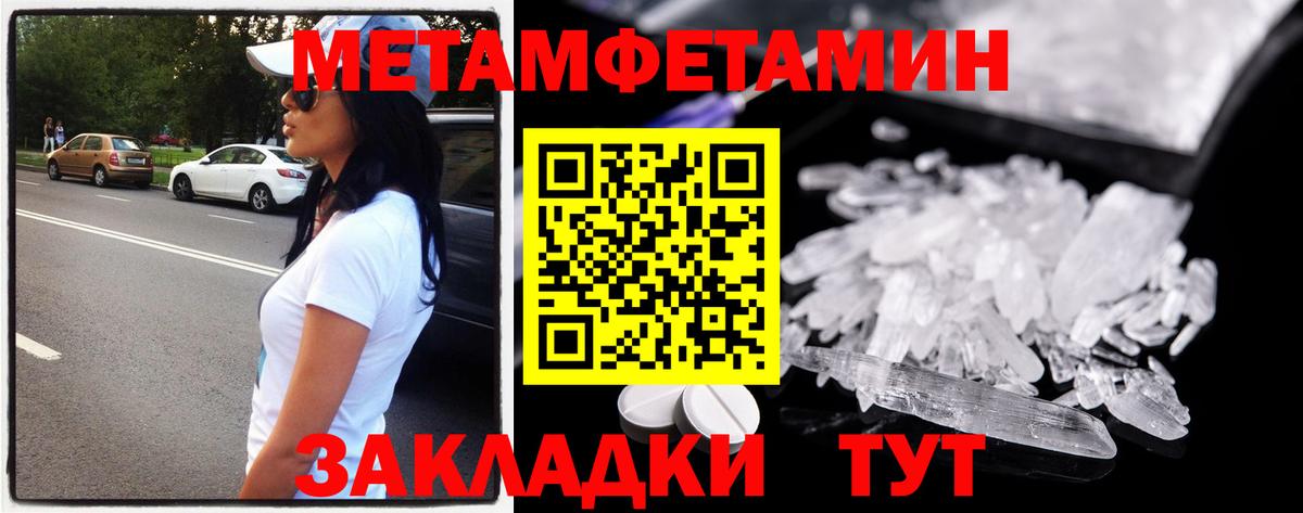 Курчатов  Первитин Декстрометамфетамин 99.9%  Вход с VPN  Первитин Декстрометамфетамин 99.9% 