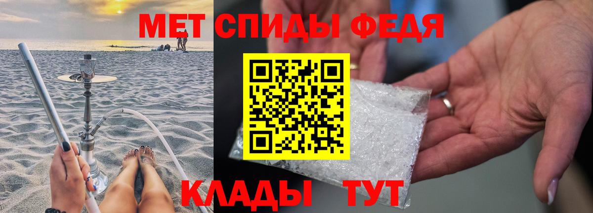 Первитин пудра Курчатов